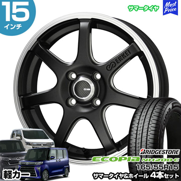 楽天市場】軽カー 15インチ 165/55R15 ブリヂストン エコピア NH200 C 