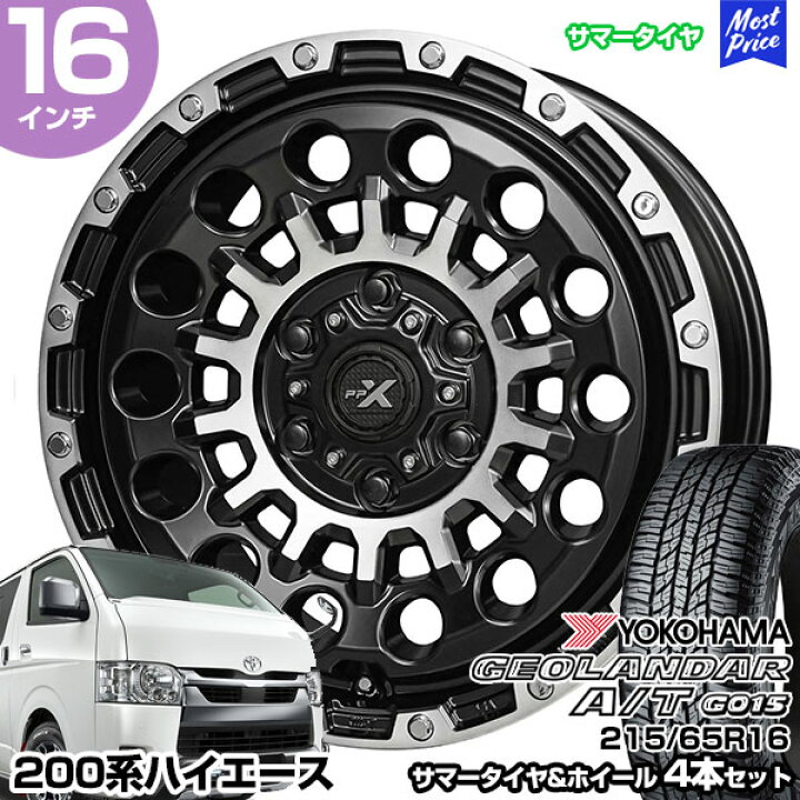 楽天市場】ハイエース 200系 16インチ 215/65R16 ヨコハマ 