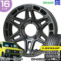 楽天市場】ジムニー タイヤ 175 80r16 atの通販