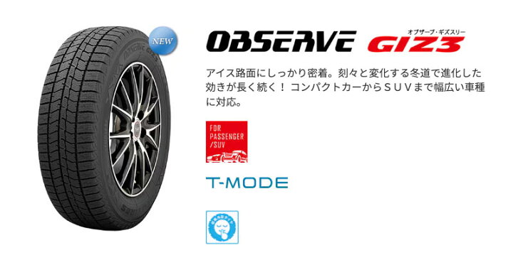 楽天市場】205/55R17 トーヨー オブザーブ GIZ3 ザインEK ブラック 