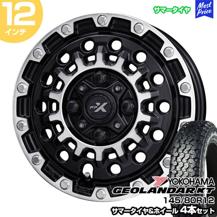 楽天市場】軽トラ 軽バン 12インチ 145/80R12 ヨコハマ ジオランダー 