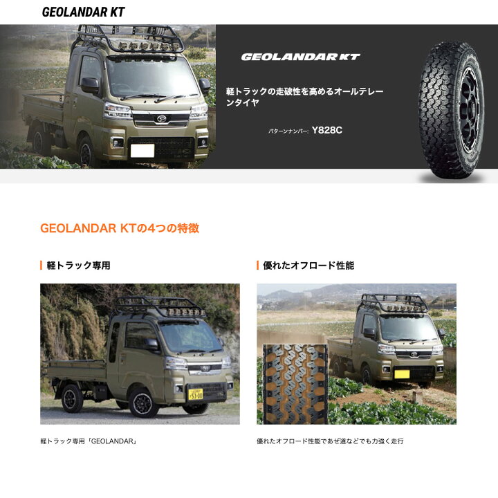 楽天市場】軽トラ 軽バン 12インチ 145/80R12 ヨコハマ ジオランダー 