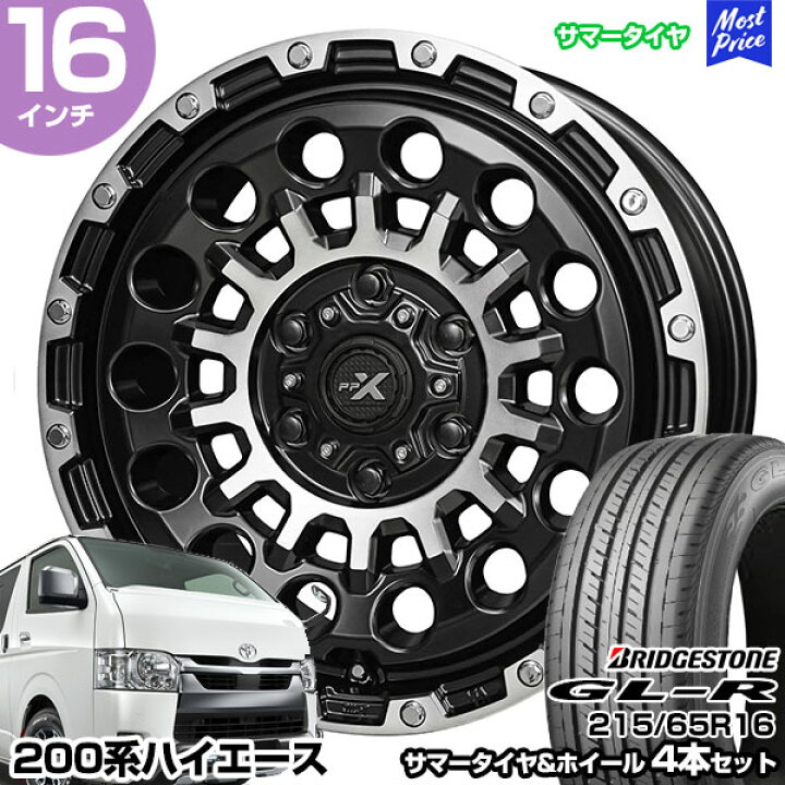楽天市場】ハイエース 200系 16インチ 215/65R16 ブリヂストン GL-R 