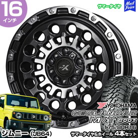 ジムニー JB64 16インチ 175/80R16 ヨコハマ ジオランダー M/T G003 サマータイヤホイール 4本セット PPX GX14 16インチ 5.5J 22 5H139.7 | YOKOHAMA GEOLANDAR