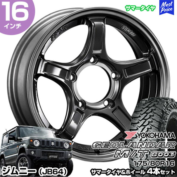 楽天市場】ジムニー JB64 16インチ 175/80R16 ヨコハマ ジオランダー M 
