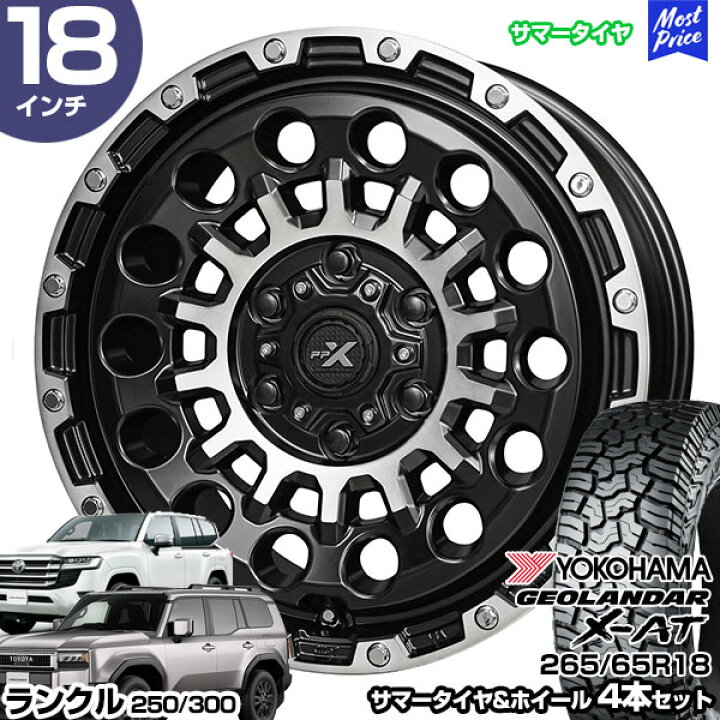 楽天市場】ランクル250 ランクル300 18インチ 265/65R18 ヨコハマ 