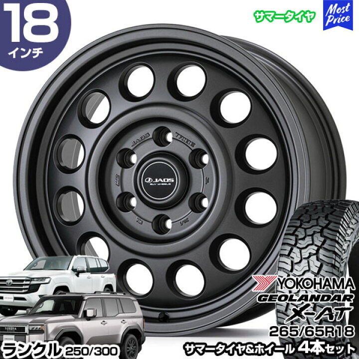 楽天市場】ランクル250 ランクル300 18インチ 265/65R18 ヨコハマ 
