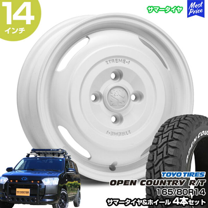 楽天市場】プロボックス 14インチ 165/80R14 トーヨー オープン 