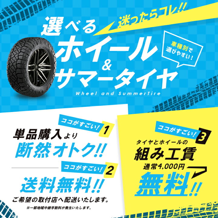 楽天市場】150系 ランドクルーザー プラド 選べるタイヤホイールセット 
