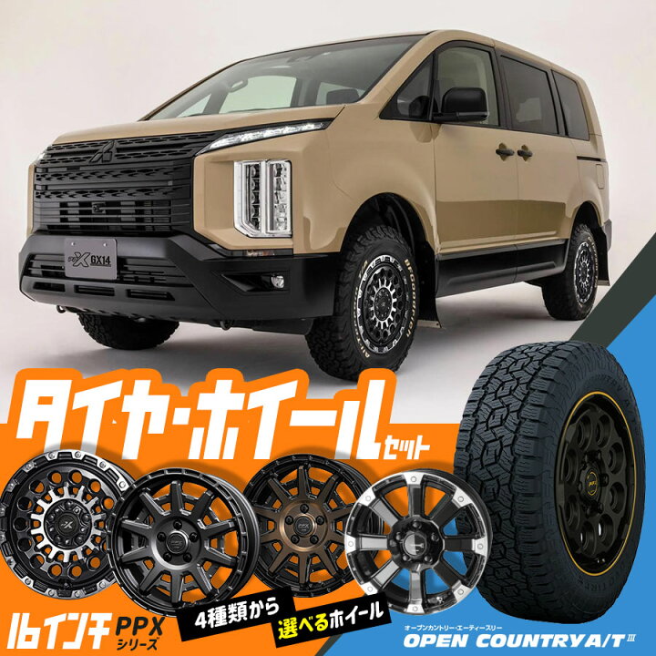 楽天市場】デリカD5 タイヤホイールセット 16インチ トーヨー オープン 