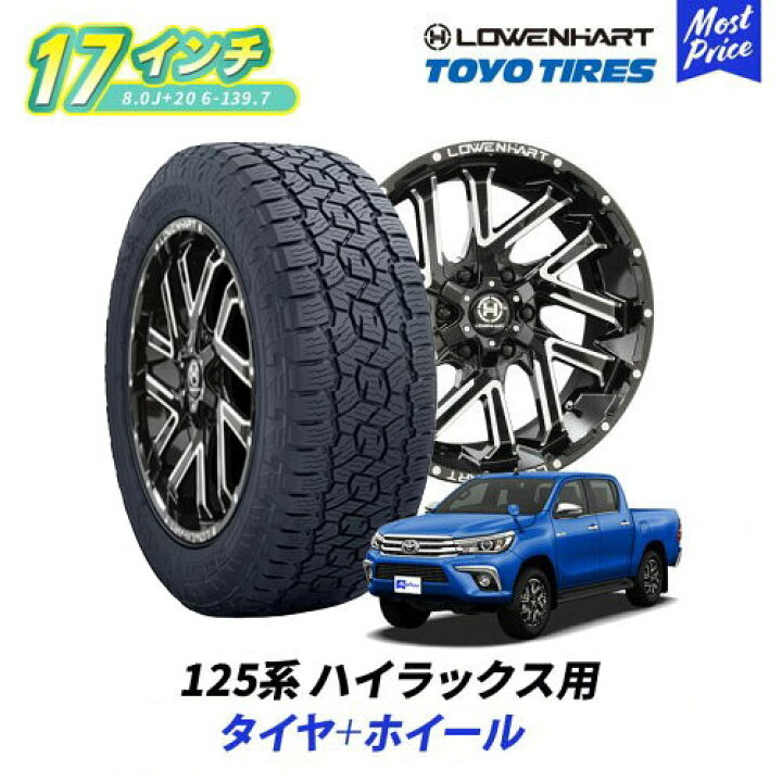 楽天市場】125系 ハイラックス タイヤホイールセット トーヨー 