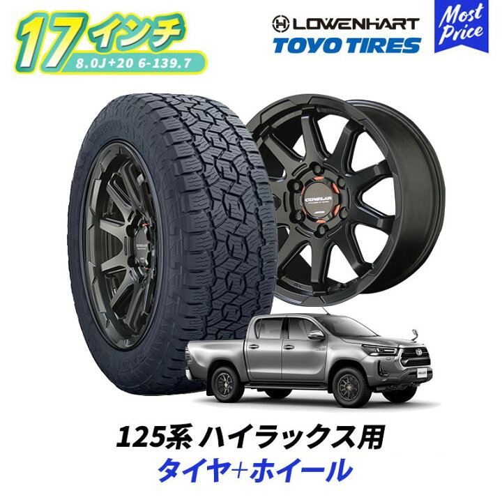 楽天市場】125系 ハイラックス タイヤホイールセット トーヨー 