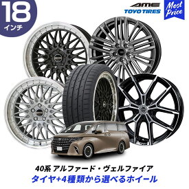 40系 アルファード ヴェルファイア タイヤホイールセット トーヨータイヤ 225/60R18 テイラー TL1 シュタイナー FTX スマック+EK M1 18インチ タイヤ付き 4本セット | 共豊 AME メッシュ トヨタ ベルファイア 夏タイヤ サマータイヤ プロクセスコンフォート2S