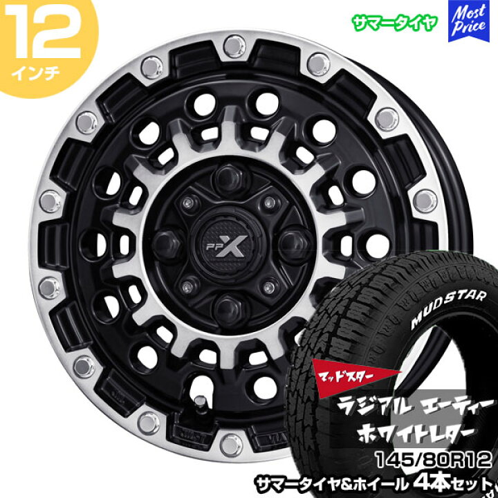 楽天市場】軽トラ 軽バン 12インチ 145/80R12 マッドスター ラジアル A 