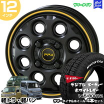 楽天市場】ホイール 12インチ 軽トラ（ブランド共豊コーポレーション 