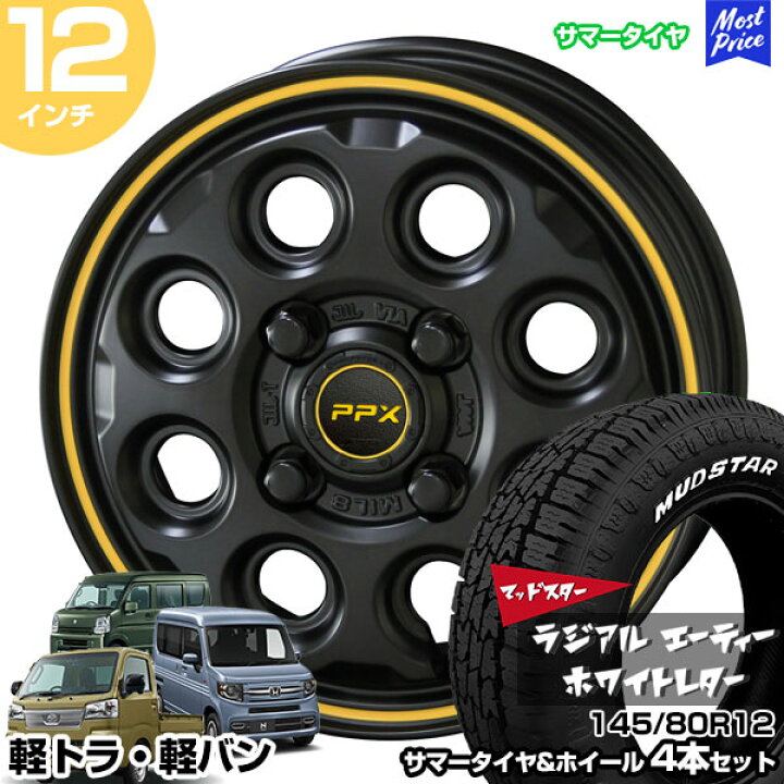 スズキ純正 夏タイヤセット 145/80r12 軽トラ 軽バン （2024年製 
