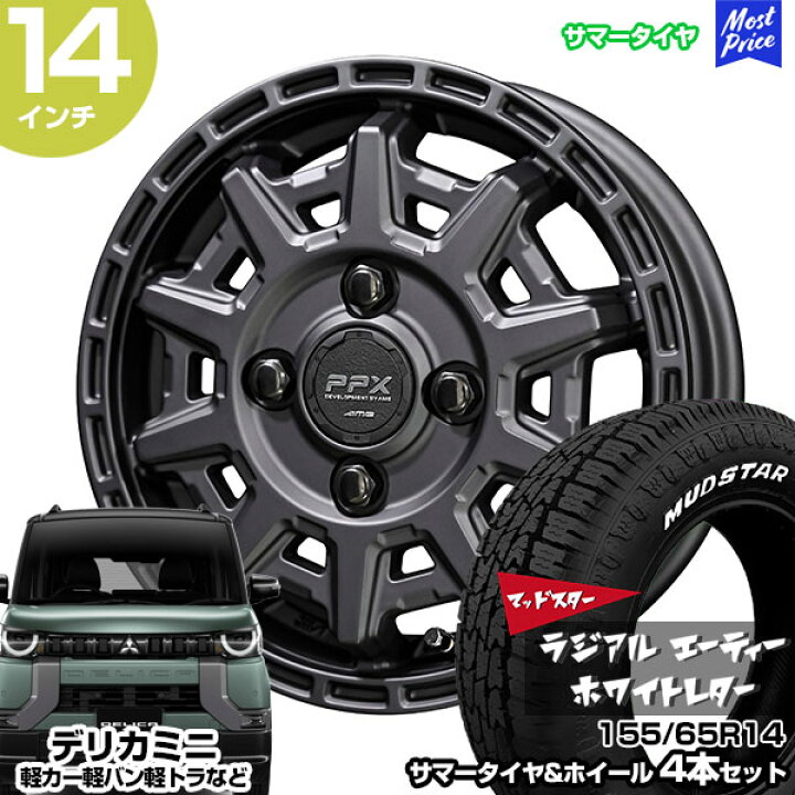 楽天市場】デリカミニ 14インチ 155/65R14 マッドスター ラジアル A/T 