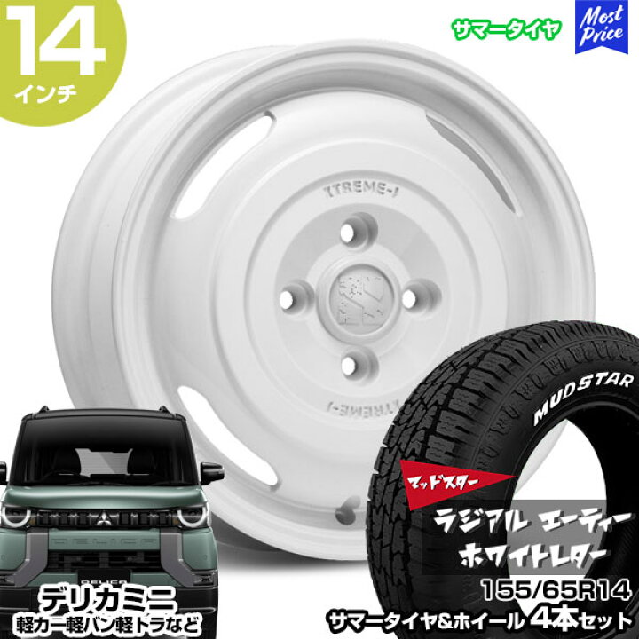 楽天市場】デリカミニ 14インチ 155/65R14 マッドスター ラジアル A/T 
