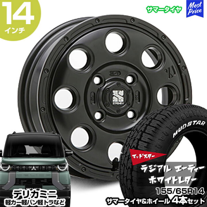 楽天市場】デリカミニ 14インチ 155/65R14 マッドスター ラジアル A/T 
