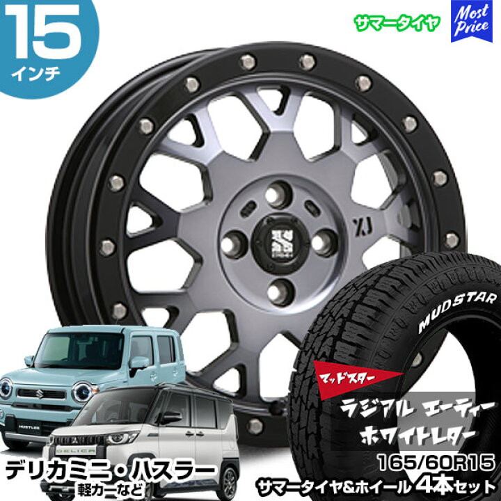 楽天市場】デリカミニ 15インチ 165/60R15 マッドスター ラジアル A/T 