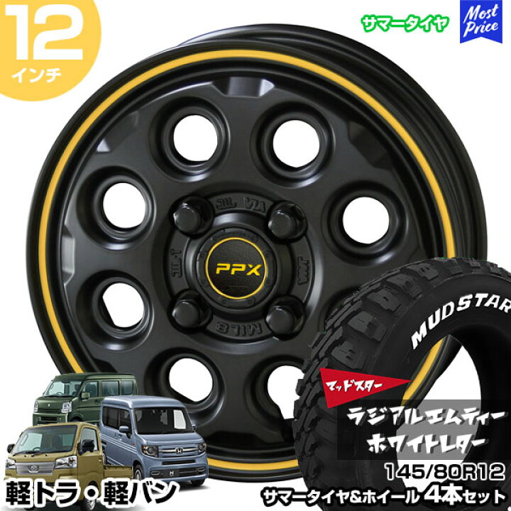 軽バン貨物用12インチ 145/80R ミニライト ホイール付 夏タイヤ 