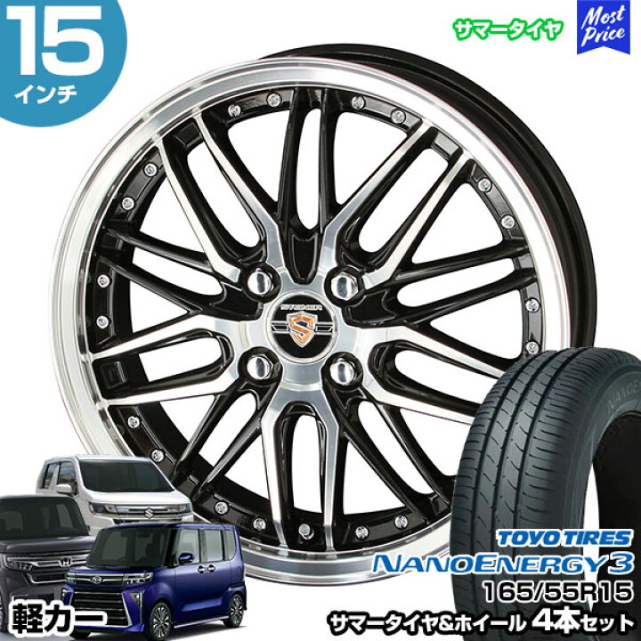 楽天市場】軽カー 15インチ 165/55R15 トーヨー ナノエナジー 3 サマー 