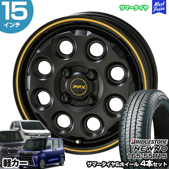 楽天市場】軽カー 15インチ 165/55R15 ブリヂストン ニューノ サマー 