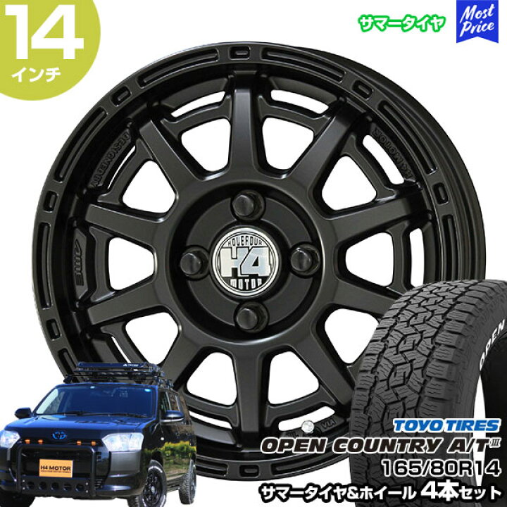 楽天市場】プロボックス 14インチ 165/80R14 トーヨー オープン 