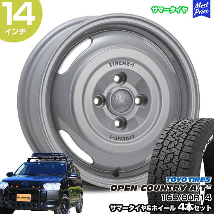 楽天市場】プロボックス 14インチ 165/80R14 トーヨー オープン 