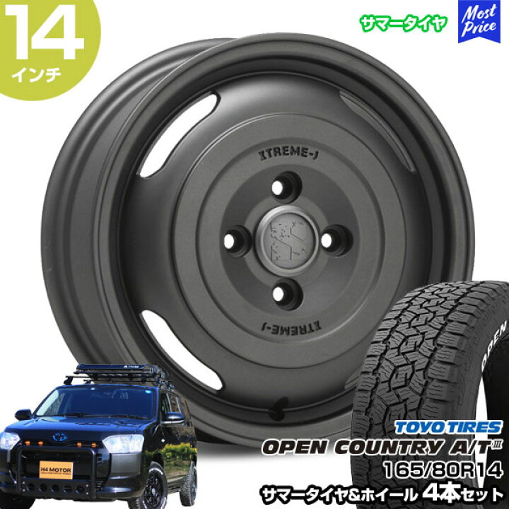 楽天市場】プロボックス 14インチ 165/80R14 トーヨー オープン  