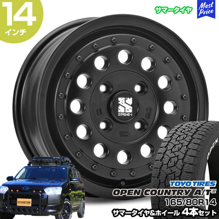 楽天市場】プロボックス 14インチ 165/80R14 トーヨー オープン  