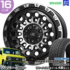ジムニー JB64 16インチ 175/80R16 トーヨー オープンカントリー A/T3 サマータイヤホイール 4本セット PPX GX14 16インチ 5.5J 22 5H139.7 | トーヨータイヤ TOYO TIRES オプカン