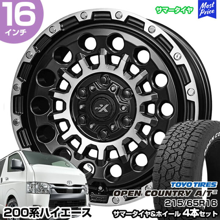 楽天市場】ハイエース 200系 16インチ 215/65R16 トーヨー オープン 