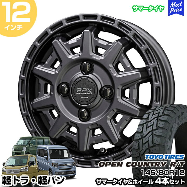軽バン貨物用12インチ 145/80R ミニライト ホイール付 夏タイヤ 