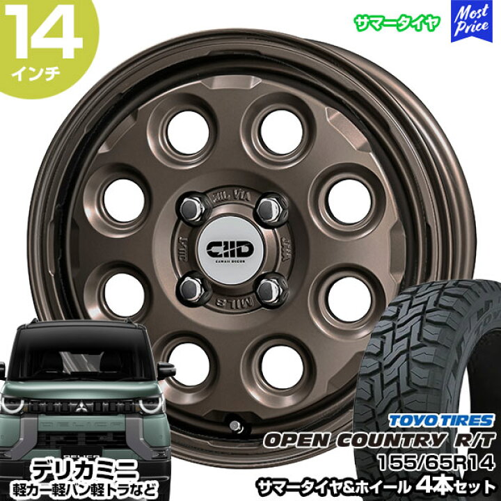 楽天市場】デリカミニ 14インチ 155/65R14 トーヨー オープン 