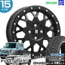 楽天市場】165／60r15 オープンカントリー（対応車種メーカーミニ 