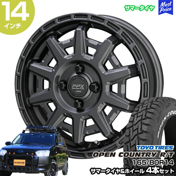 楽天市場】プロボックス 14インチ 165/80R14 トーヨー オープン 
