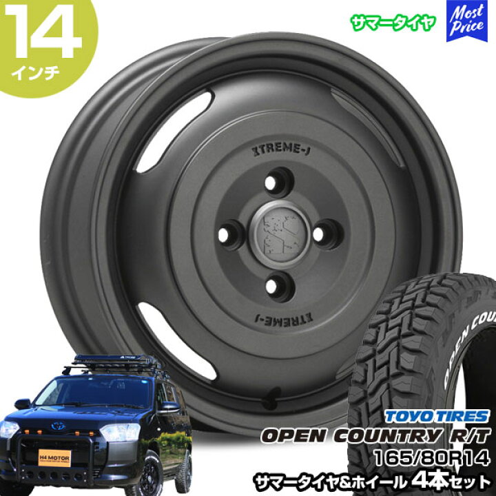 楽天市場】プロボックス 14インチ 165/80R14 トーヨー オープン 