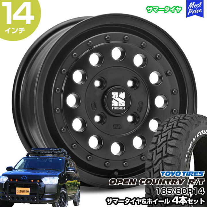 楽天市場】プロボックス 14インチ 165/80R14 トーヨー オープン 