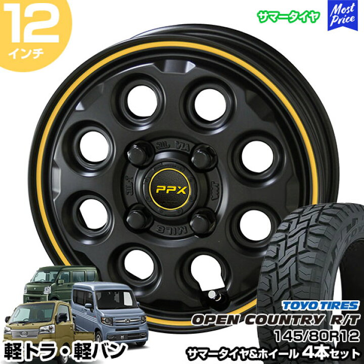 楽天市場】軽トラ 軽バン 12インチ 145/80R12 トーヨー オープン 