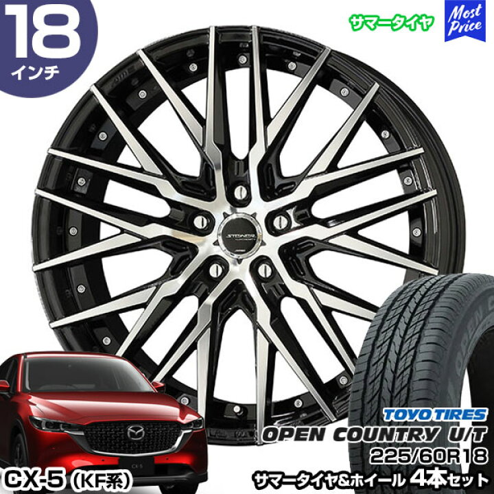 ホイールタイヤ4本セット シュティッヒプレシャス 18インチ225/45 