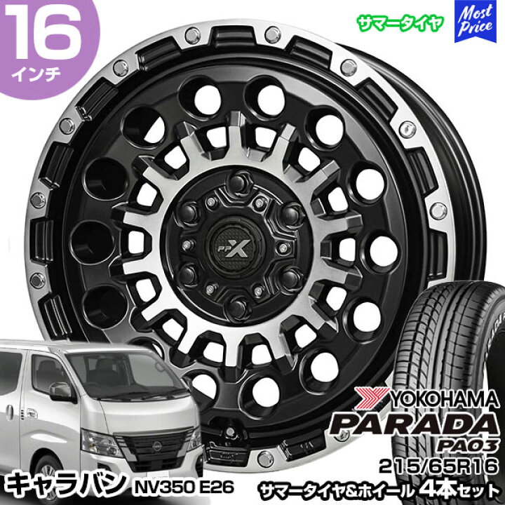 楽天市場】キャラバン NV350 E26系 16インチ 215/65R16 ヨコハマ 