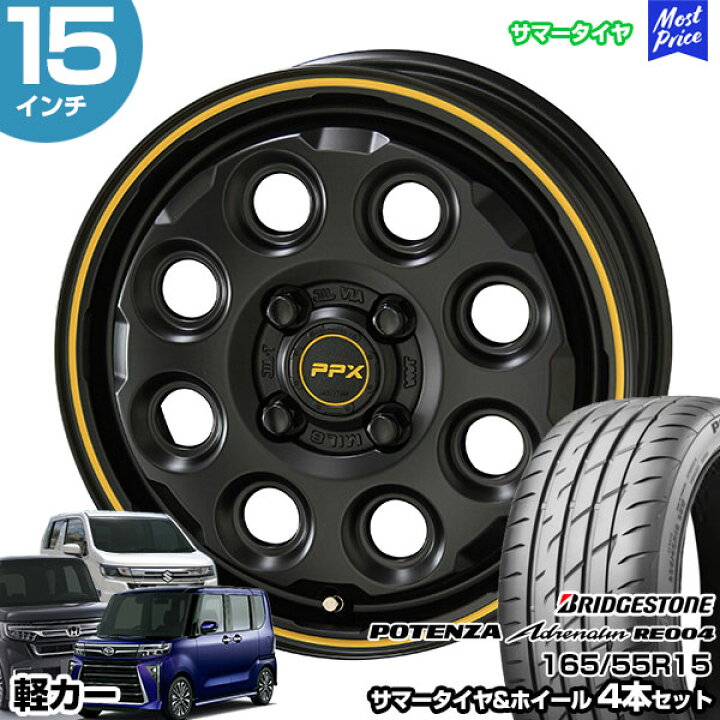 楽天市場】軽カー 15インチ 165/55R15 ブリヂストン ポテンザ 
