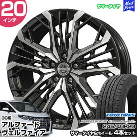 30系アルファード 20インチ 245/40R20 トーヨー プロクセス Comfort IIs サマータイヤホイール 4本セット シュタイナー LGX 20インチ 8.0J 40 5H114.3 | TOYO TIRES PROXES 高い静粛性 プレミアムコンフォートタイヤ