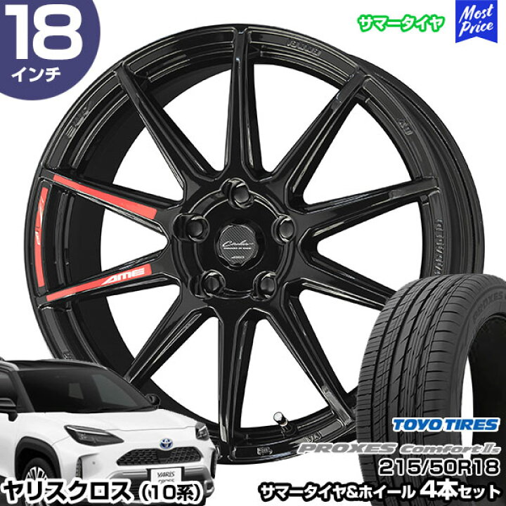 楽天市場】ヤリスクロス 10系 18インチ 215/50R18 トーヨー プロクセス 