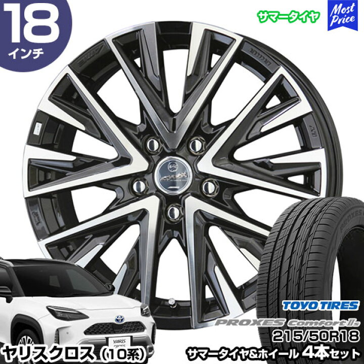 楽天市場】ヤリスクロス 10系 18インチ 215/50R18 トーヨー プロクセス 