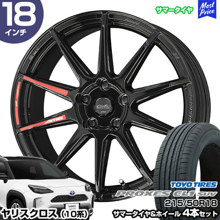 楽天市場】ヤリスクロス 10系 18インチ 215/50R18 トーヨー プロクセス 
