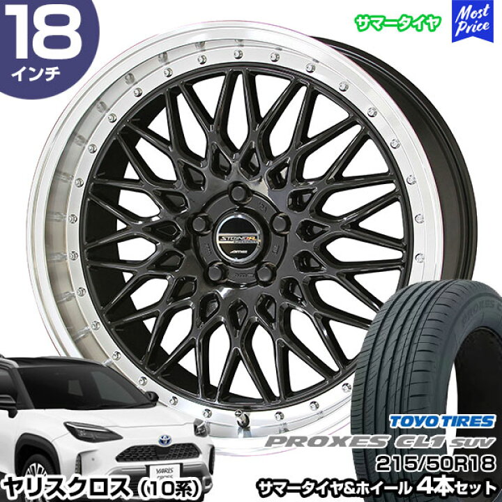 楽天市場】ヤリスクロス 10系 18インチ 215/50R18 トーヨー プロクセス 