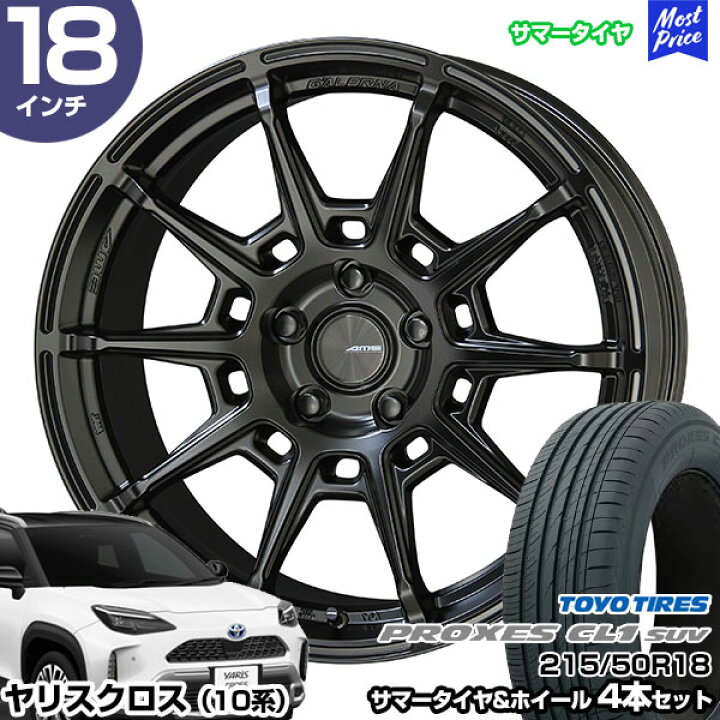 楽天市場】ヤリスクロス 10系 18インチ 215/50R18 トーヨー プロクセス 