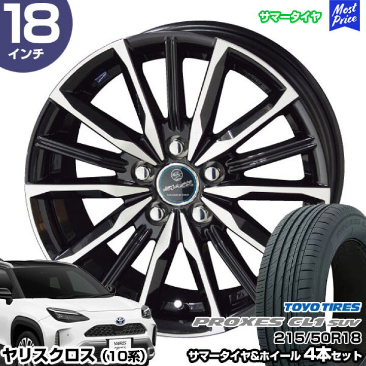 楽天市場】ヤリスクロス 10系 18インチ 215/50R18 トーヨー プロクセス 
